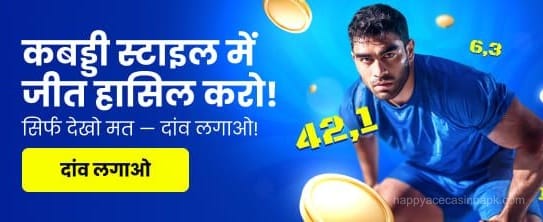 Kabaddi Sports Betting Promotion